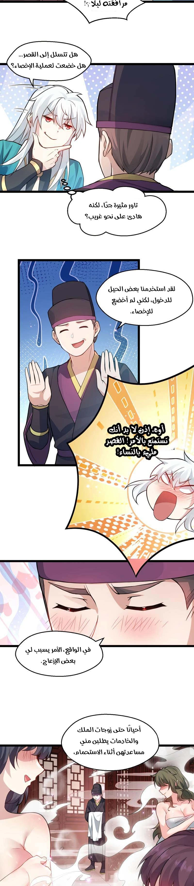 Chapter Image 8